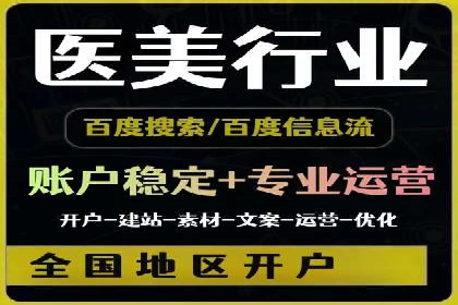 SEM代运营机构成功案例：精准定位客户群体